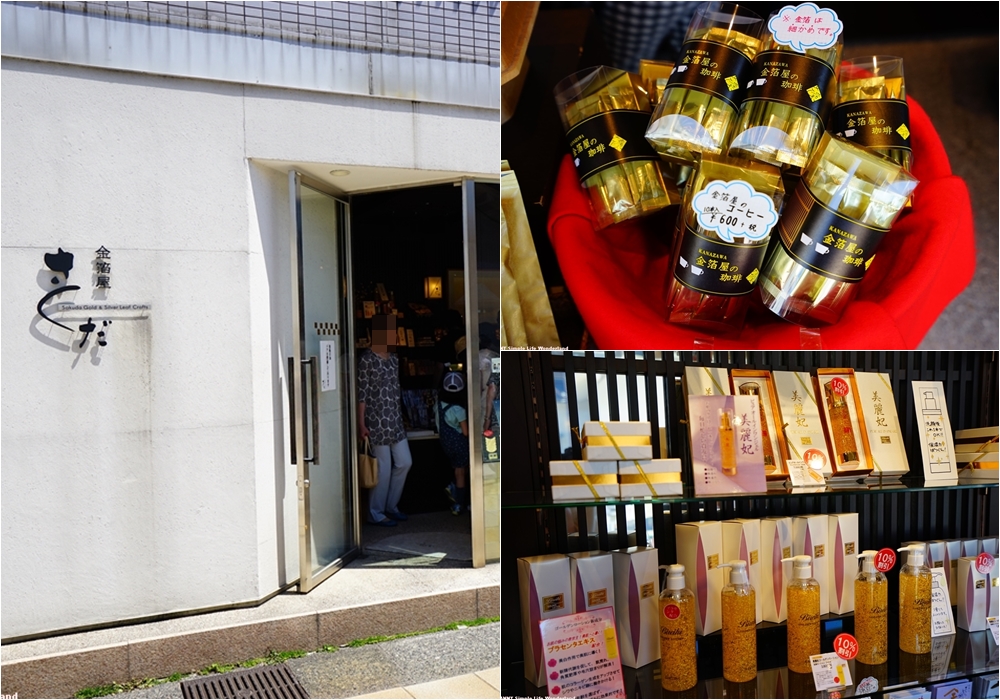 【日本中部北陸】金澤必逛必買 東茶屋街金箔屋SAKUDA♥金箔化妝品/保養品