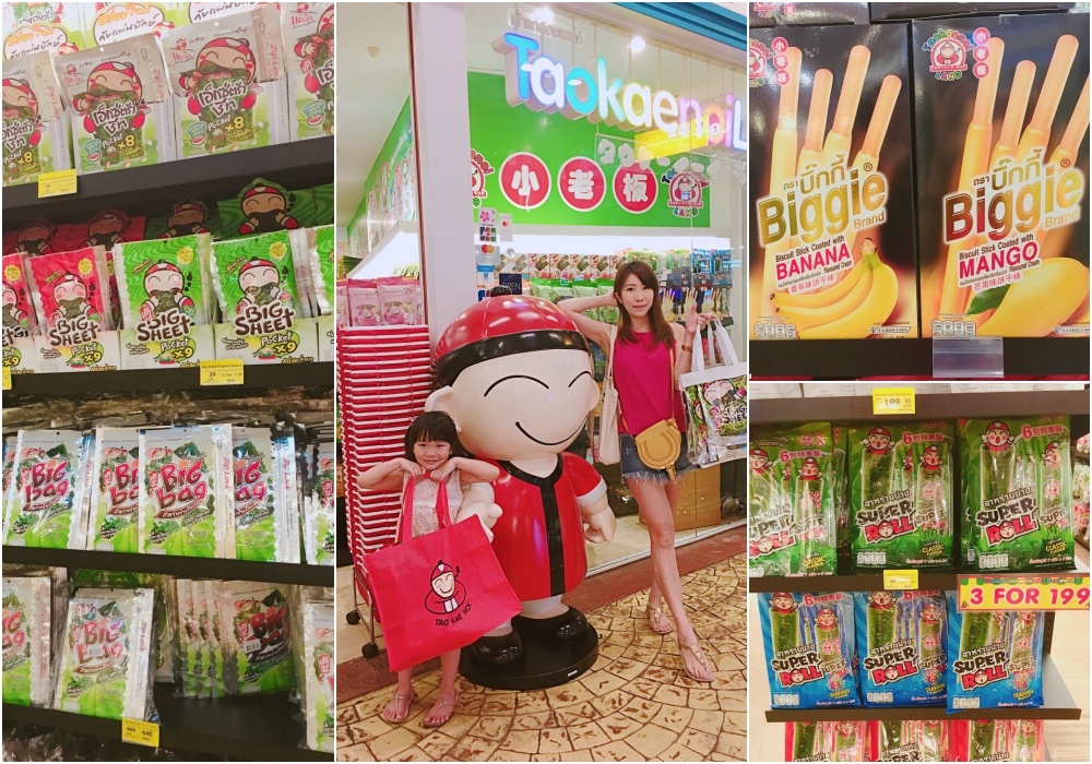 【泰國自由行】泰國必買伴手禮、泰國必買零食 ♥ 小老闆海苔/小老闆海苔捲