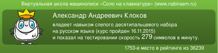Как быстро печатать на клавиатуре — рекомендации, программы и онлайн-тренажёры. Печать слепым десятипальцевым методом: основные правила