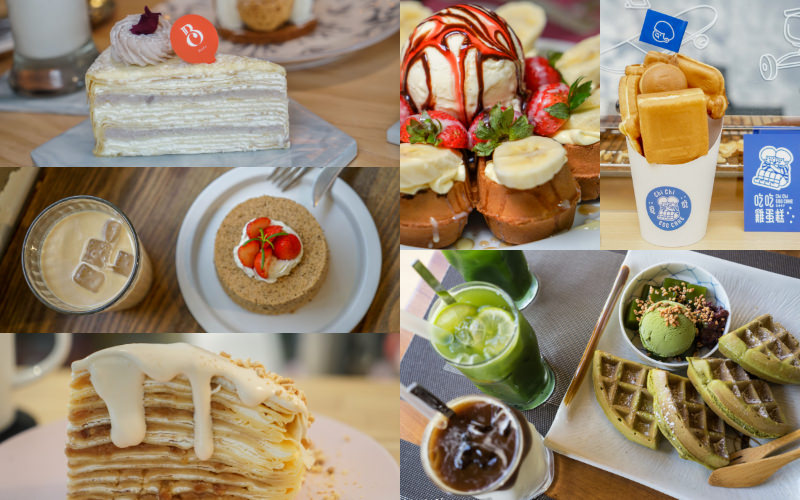 員林甜點推薦！彰化員林美食，員林下午茶蛋糕甜食，私房點心推薦！