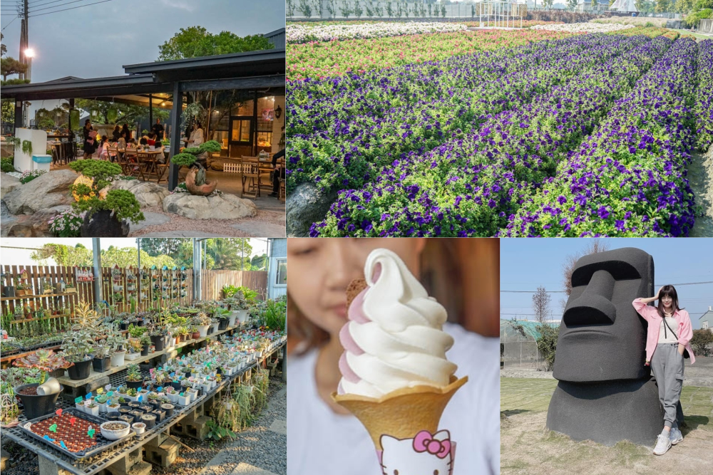 彰化田尾這樣玩．精選5處美拍景點，田尾好去處！