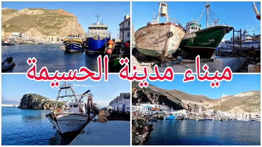 إغلاق ميناء الحسيمة مؤقتًا بسبب الرياح القوية