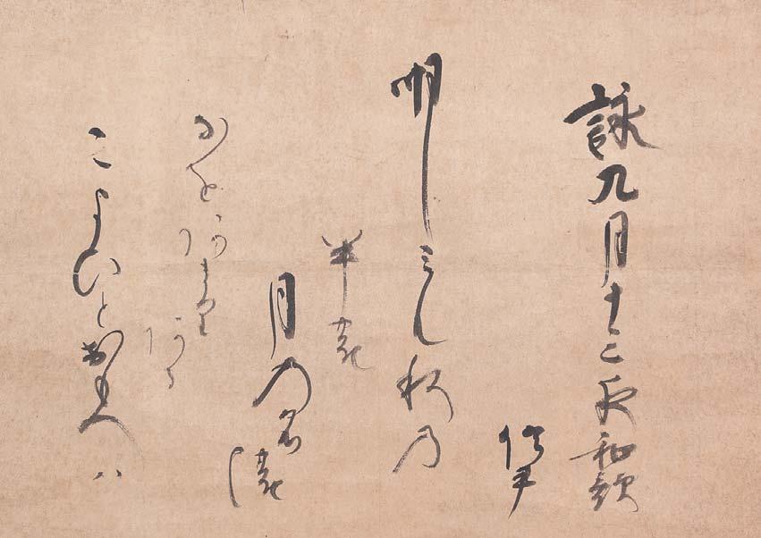 寬永三筆之 (一)  近衛信尹  書跡
