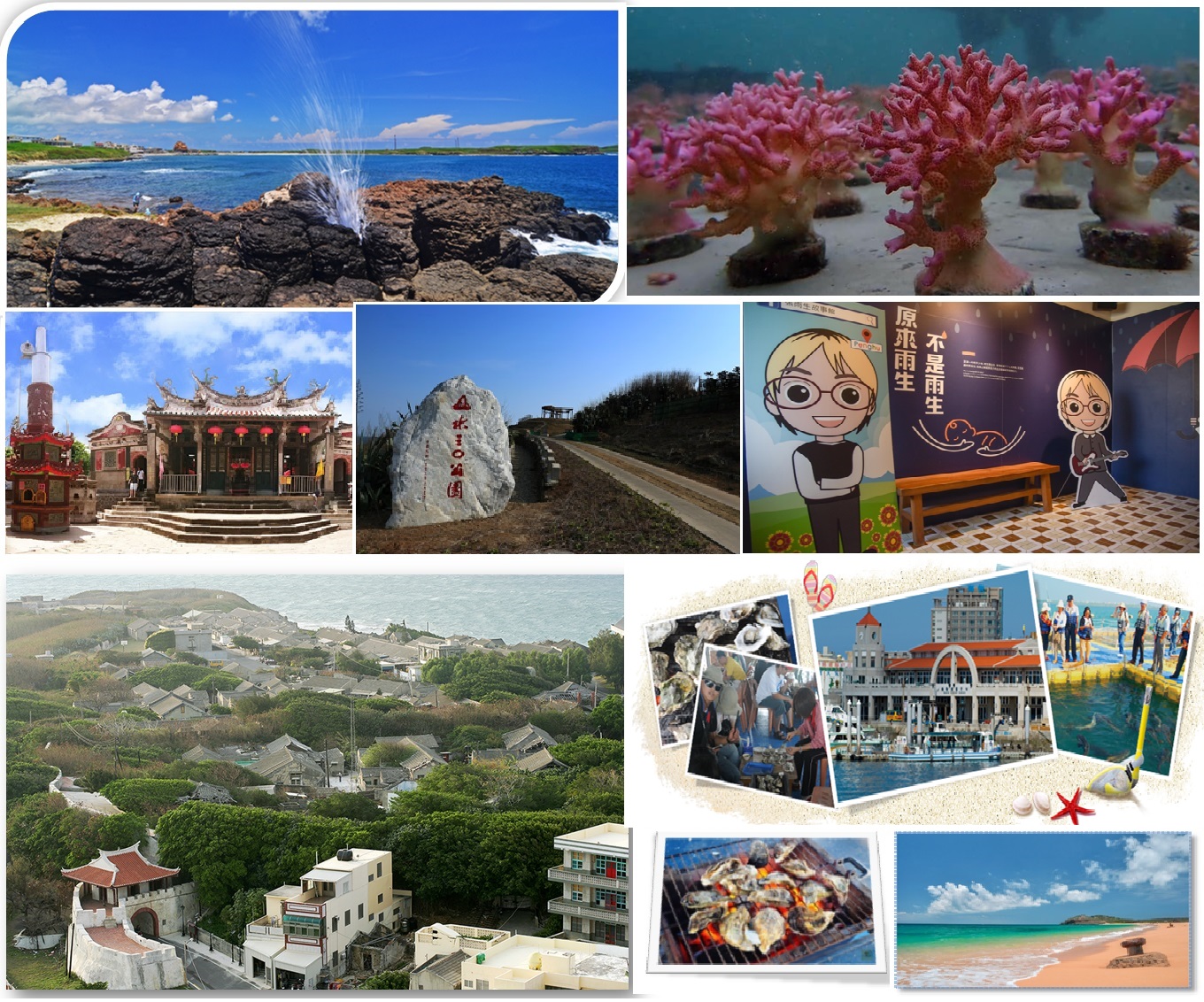 中秋節澎湖澎湖過中秋 Uuogs