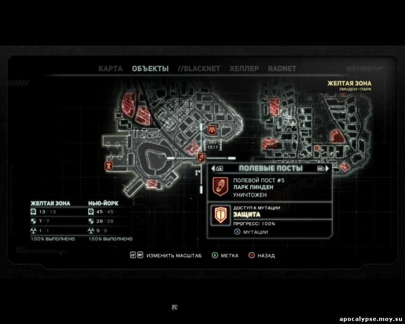 Как пройти миссию в prototype. Prototype (2009): Прохождение