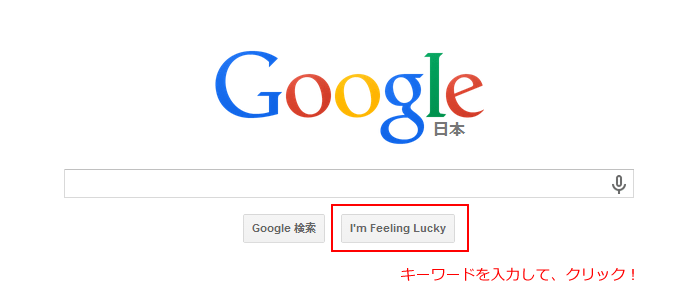 こんなにあるの Googleおもしろ検索ワード 隠しコマンド Appプロジェクト