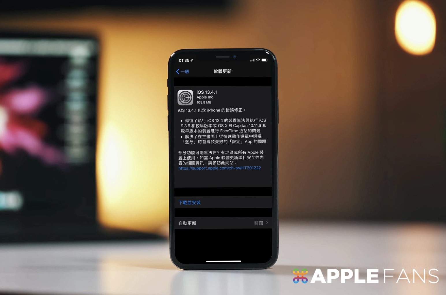 Apple 推出ios 13 4 1 Ipados 13 4 1 更新 Applefans 蘋果迷