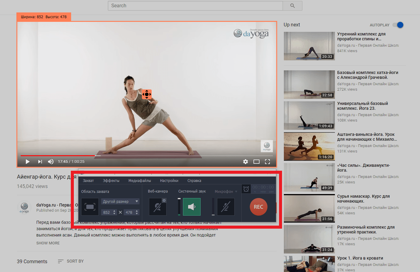 image3 как записать с телефона вебинар
