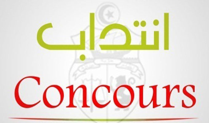 الوكالة التونسية للتعاون الفني تفتح مناظرة خارجية لانتداب إطارات..وهذه التفاصيل..