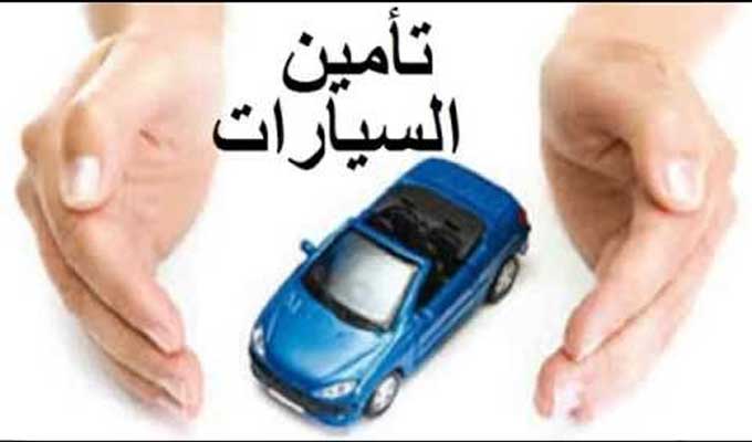 فى الفيديو دة هشرحلكم كل ما يخص تأمين السياراتولو عربيتك اتخبطت شركة التأمين هتدفعك فلوس ولا لاءوايه هو التأمين الشامل والغير . ÙÙÙØ¹ Ø§ÙÙØµØ¯Ø± Ø§ÙØªÙØ¯ÙØ¯ ÙÙ ÙØ¯Ø© ØµÙÙØ­ÙØ© Ø¹ÙÙØ¯ ØªØ£ÙÙÙ Ø§ÙØ³ÙØ§Ø±Ø§Øª