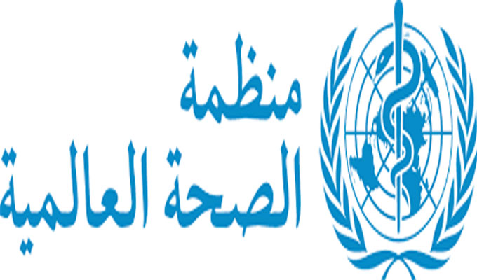 الصحة العالمية تصدر توصيات جديدة بشأن ستة أمراض معدية وتحذر..