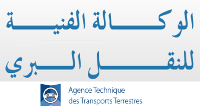 توقف إسداء خدمات الوكالة الفنية للنقل البري عن بعد يومي السبت والأحد