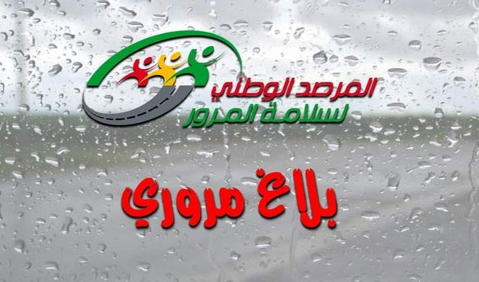 عاجل/ تقلبات جوية منتظرة: مرصد سلامة المرور يحذر مستعملي الطريق..