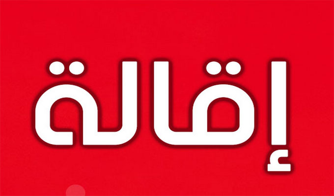 عاجل/ وزير الشباب والرياضة ينهي مهام هاذين المسؤولين.. عاجل/ وزير الشباب والرياضة ينهي مهام هاذين المسؤولين..