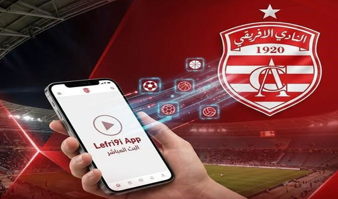 &ldquo;??????? ???&rdquo;..النادي الافريقي يصدر بلاغ هام لأحبائه ويكشف تفاصيل وطريقة الدفع..