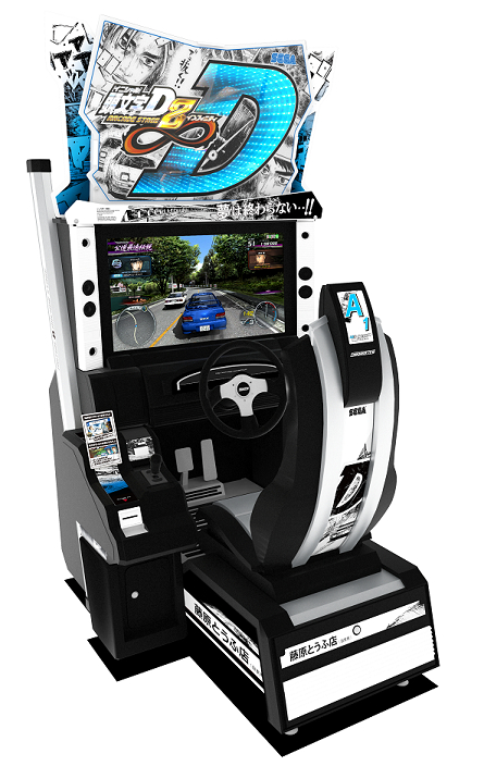 頭 文字 D The Arcade 頭文字d Arcade Stage Zero イニシャルd アーケードステージ ゼロ
