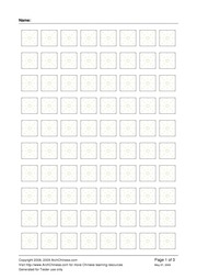 chinese character worksheets free download borrow and streaming