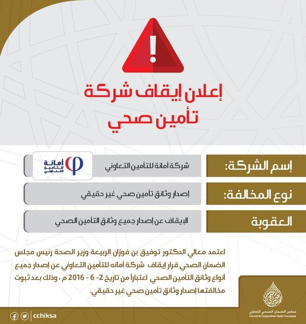 شركة بروج للتأمين السيارات الرياض