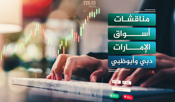 &rlm;مناقشات أسواق الإمارات (دبي وأبوظبي) ليوم الثلاثاء 19 نوفمبر 2024