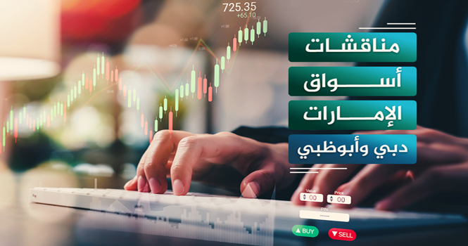 &rlm;مناقشات أسواق الإمارات (دبي وأبوظبي) ليوم الخميس 21 نوفمبر 2024