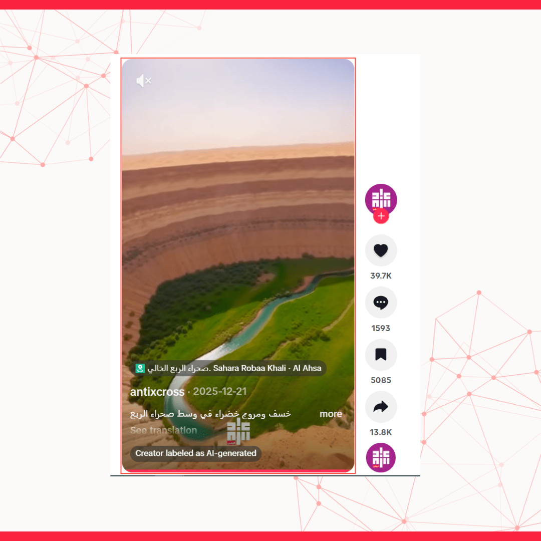 هذا الفيديو لا يوثق عودة الجزيرة العربية الخضراء