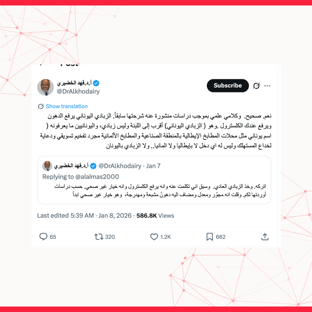 لا أدلة علمية تثبت احتواء الزبادي اليوناني على دهون مشبعة ومهدرجة