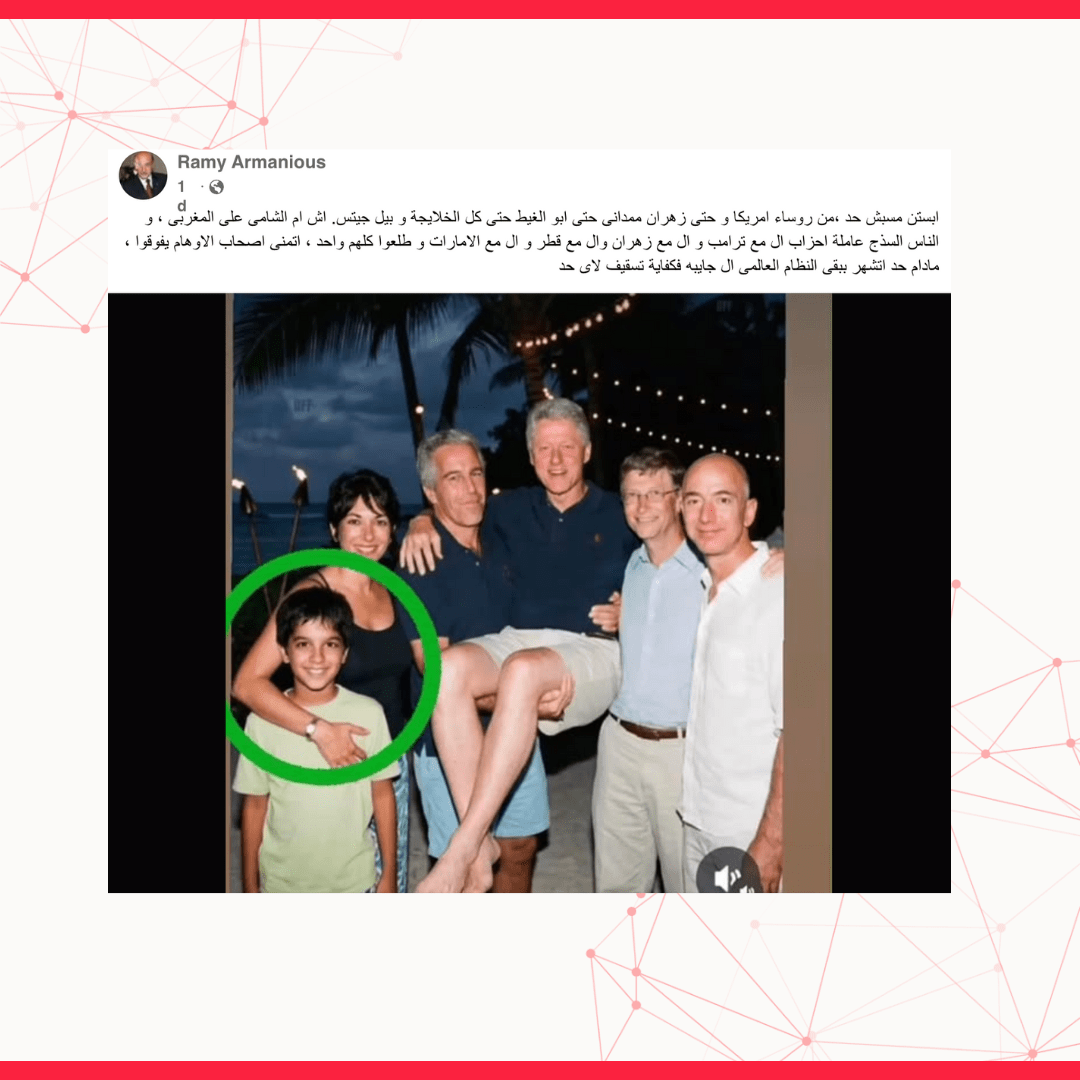 هذه الصورة مُولَّدة بالذكاء الاصطناعي، واسم ممداني لم يرد في وثائق قضية 