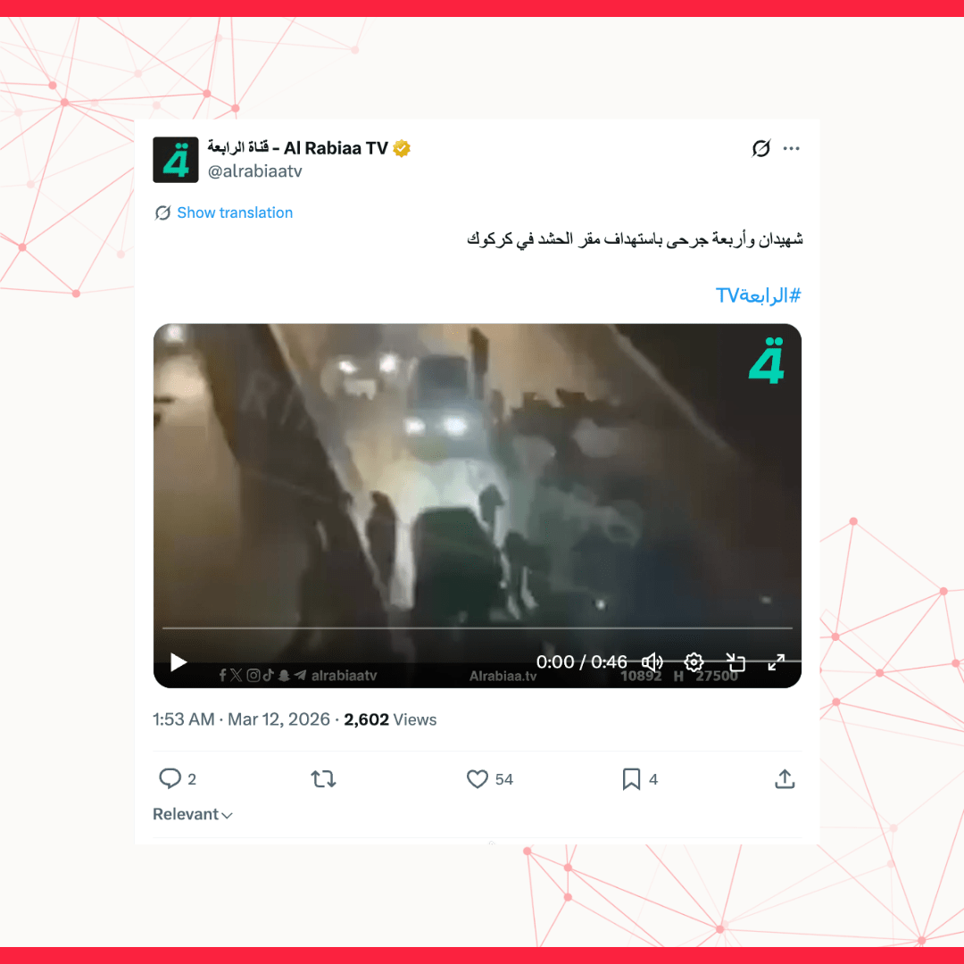 هل تُظهر هذه المقاطع قصفاً استهدف أحد مقار قوات الحشد الشعبي في مدينة كركوك بالعراق؟