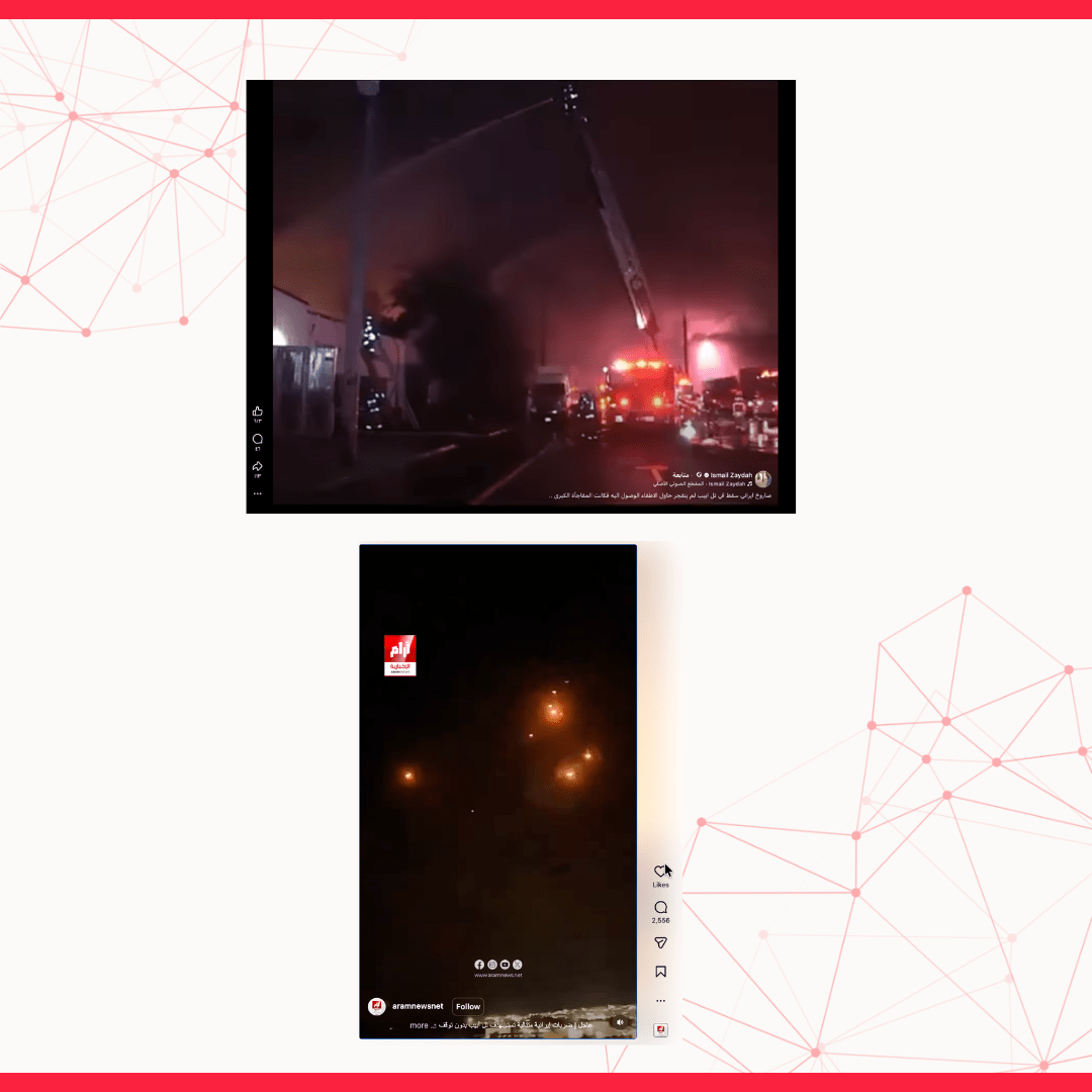 مقطعَا فيديو قديمان ولا يوثّقان قصفاً إيرانياً حديثاً على تل أبيب