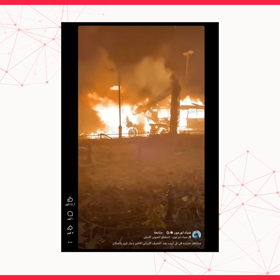 فيديو قديم لا يوثّق قصفاً إيرانياً حديثاً على تل أبيب