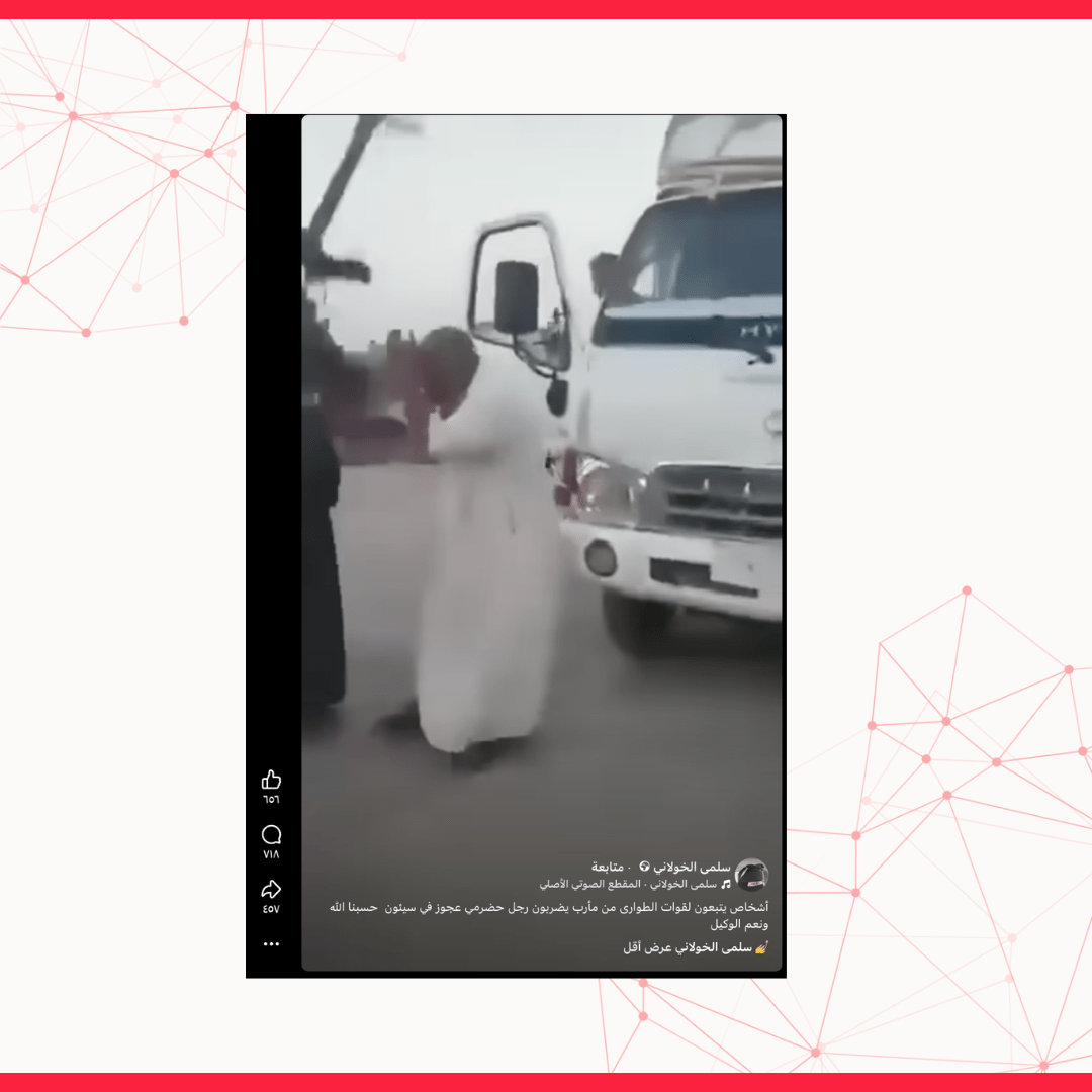 الفيديو في سوريا ولا يوثّق اعتداء قوات الطوارئ في حضرموت على رجل مُسن