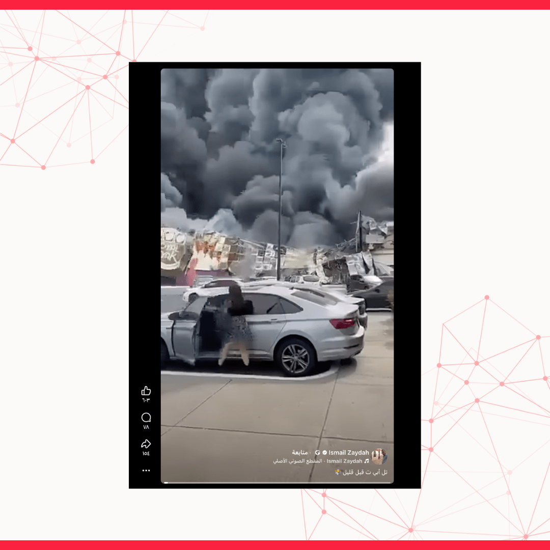 الفيديو يوثّق حريقاً في المكسيك ولا علاقة له بقصفٍ إيراني على إسرائيل