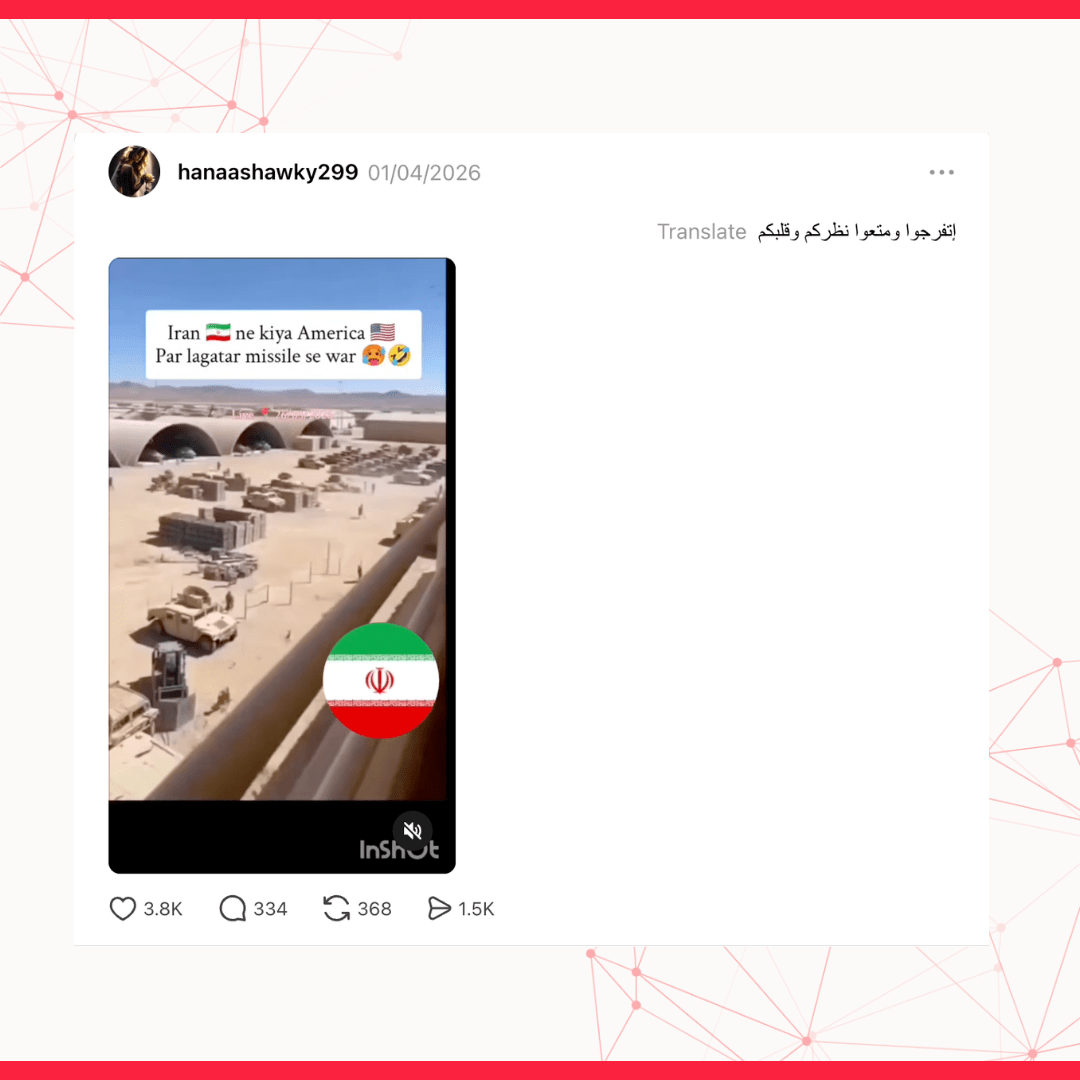 فيديو مركّب من مشاهد مولّدة بالذكاء الاصطناعي ولا يوثّق قصفاً إيرانياً على إسرائيل