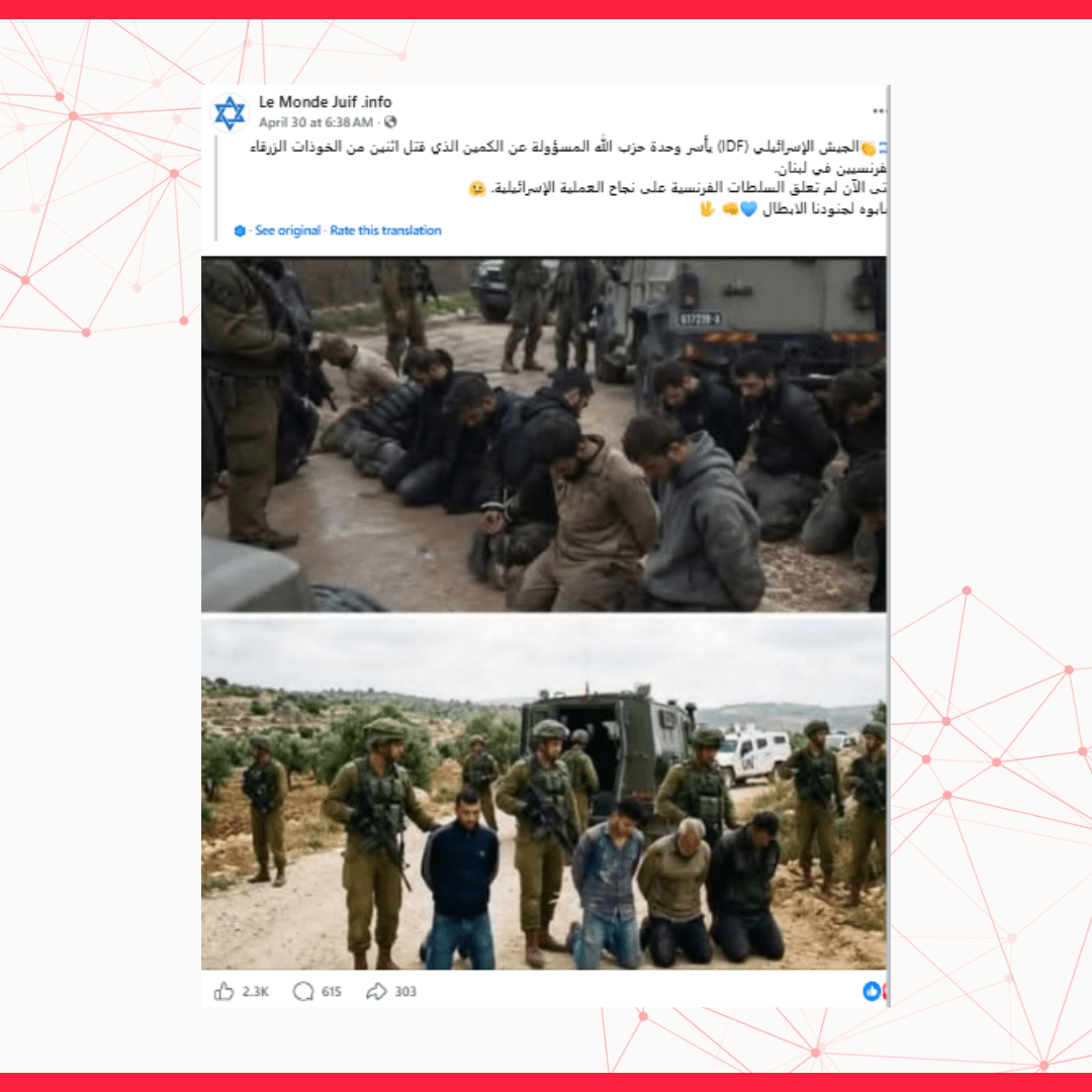 لا أدلة لمزاعم اعتقال قوات إسرائيلية لعناصر من حزب الله بعد حادثة مقتل جندي فرنسي جنوب لبنان