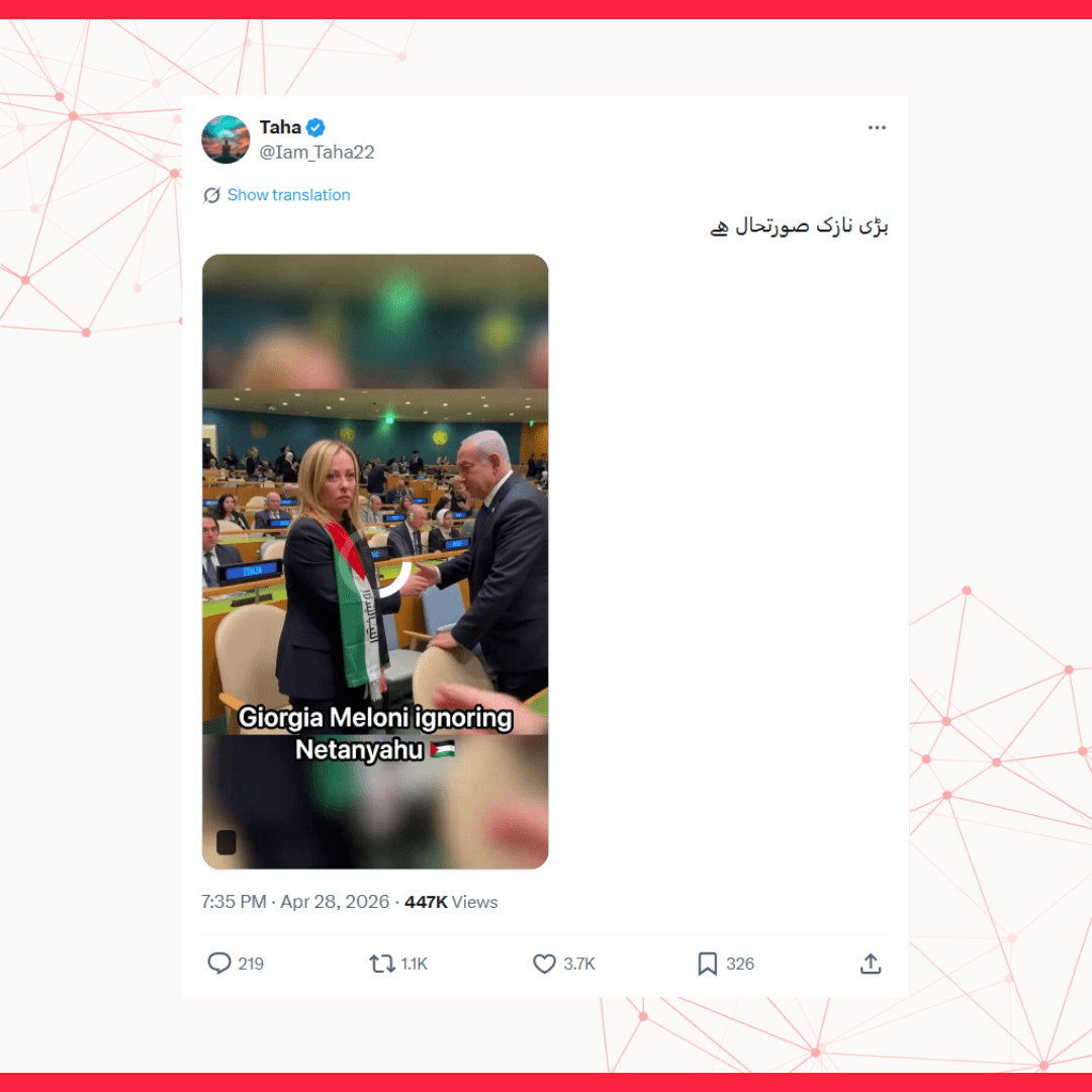 فيديو صفع ميلوني لنتنياهو مولّد بالذكاء الاصطناعي