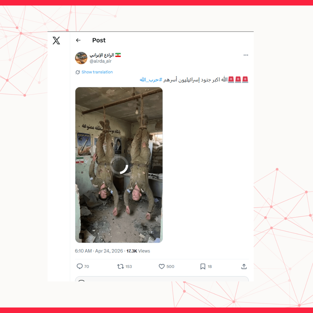 فيديو أسر حزب الله لجنديين إسرائيليين مولد بالذكاء الاصطناعي
