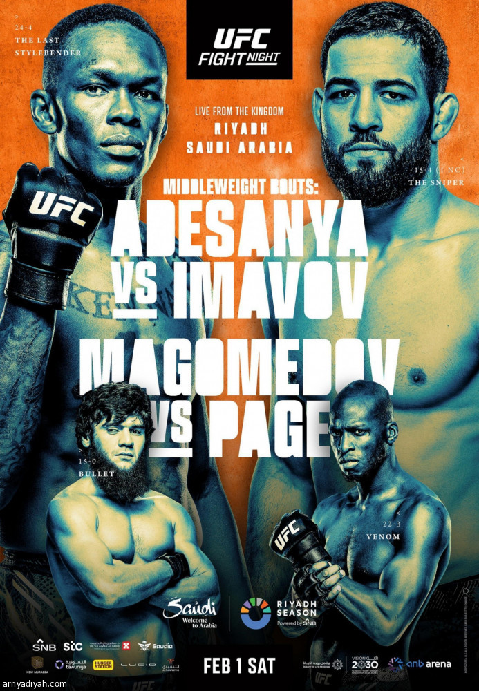 موسم الرياض.. 22 مقاتلا في نزالات UFC