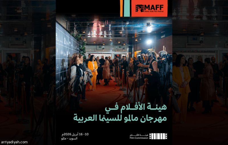 أفلام سعودية في مهرجان مالمو