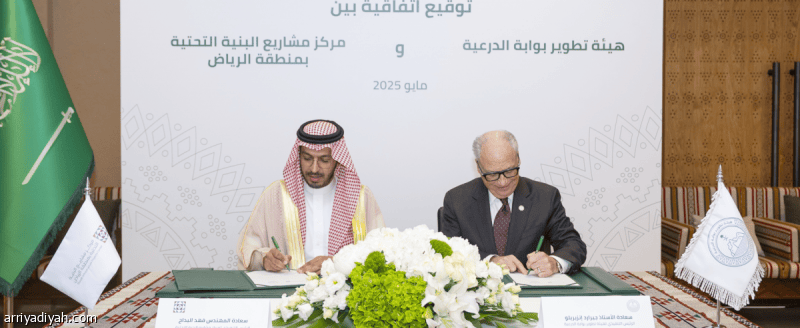 مذكرة تفاهم تطور المشهد الحضري في الدرعية