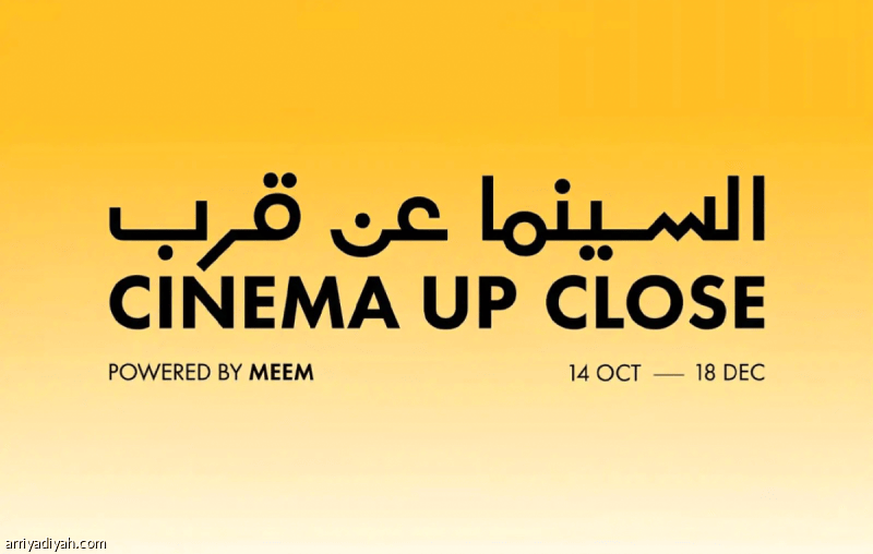 الأربعاء.. فيلم العلا تطلق &laquo;السينما عن قرب 2&raquo;