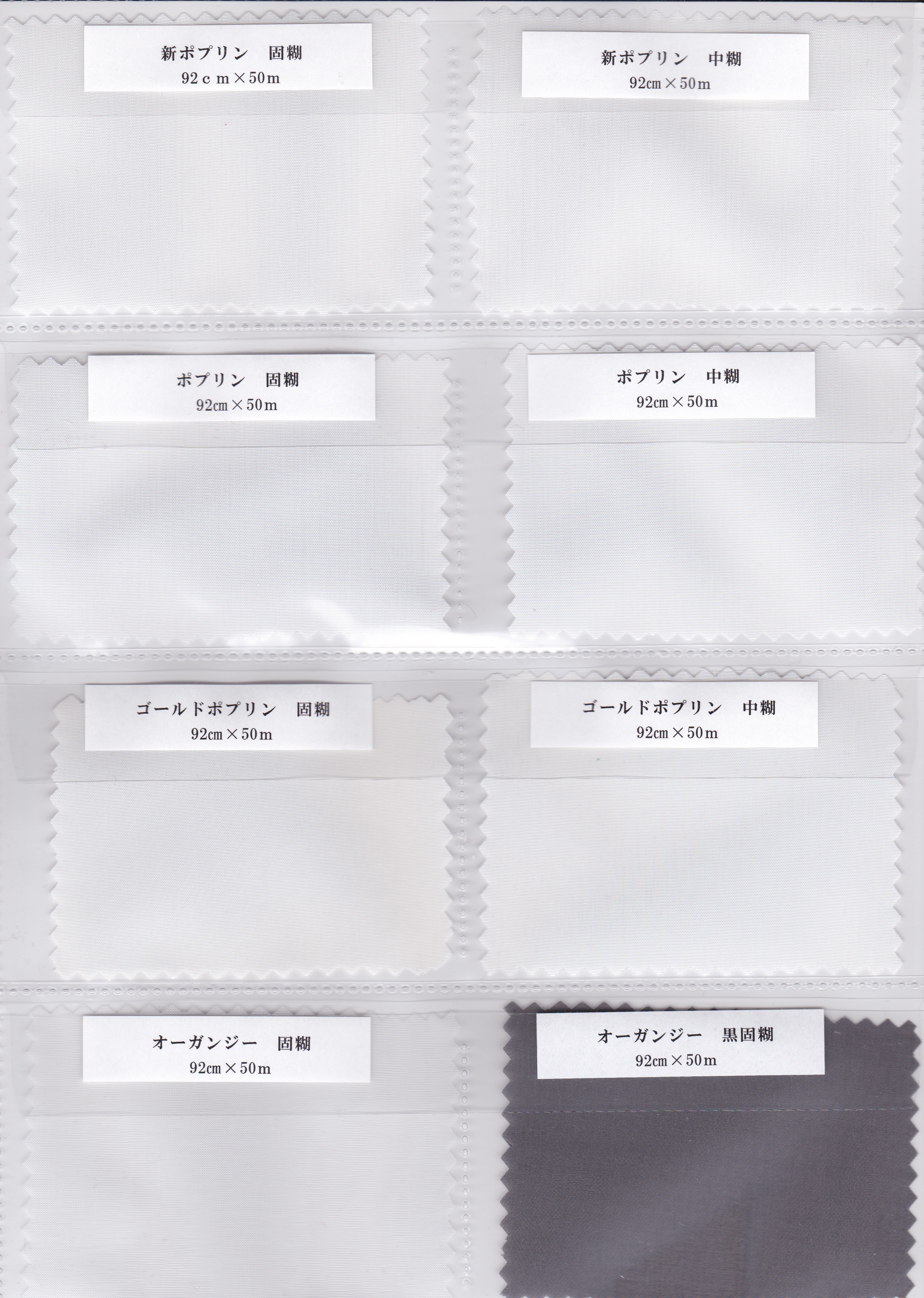 生地サンプル 新商品情報・生地サンプル帳 | アートフラワー材料・造花資材の