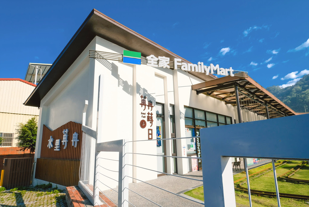 南投水里【全家便利商店水里苒冉蒔日店】親子休閒園區、遊園小火車 | 南投台16線景點