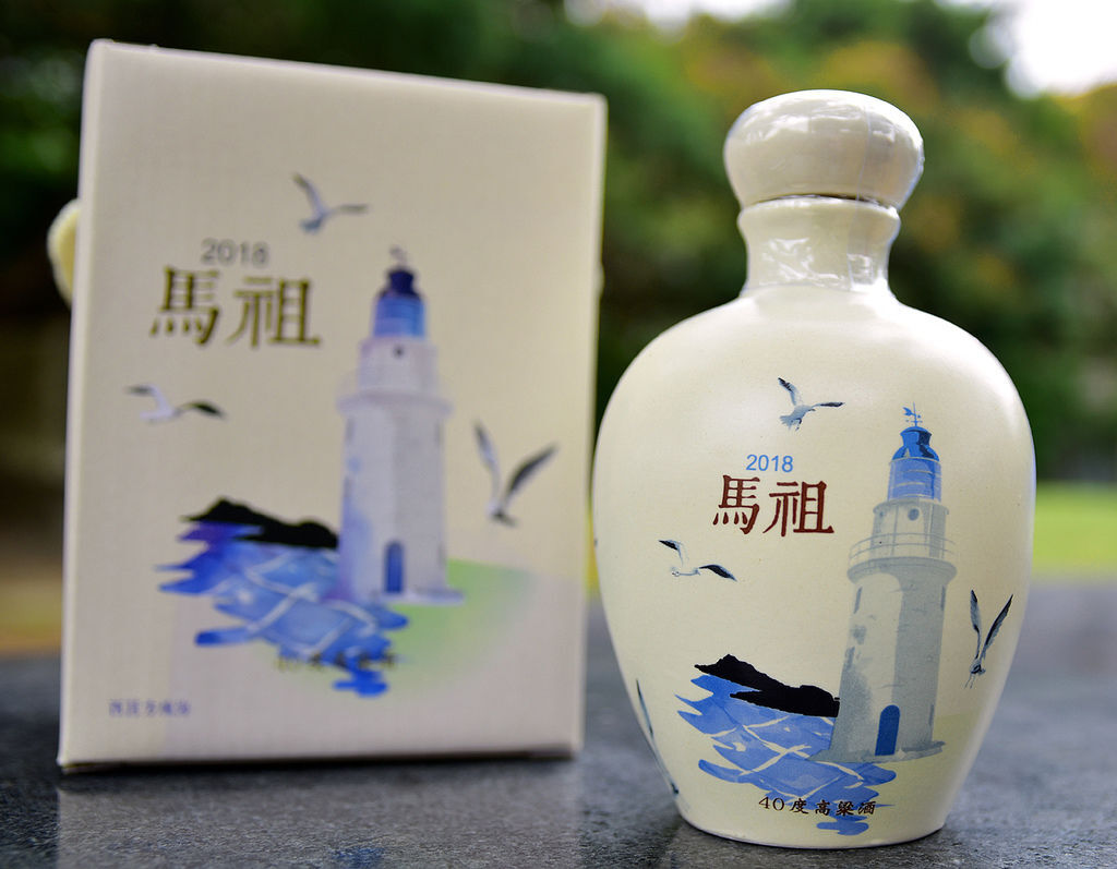 一起相揪 秋冬遊馬祖 兌換「2018馬祖紀念酒」