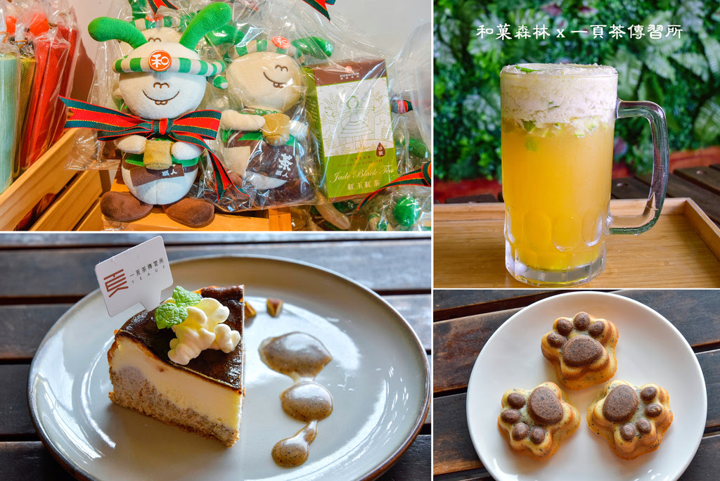 南投魚池下午茶【一頁茶傳習所】和菓森林，紅茶特色點心、各種紅茶風味茶飲