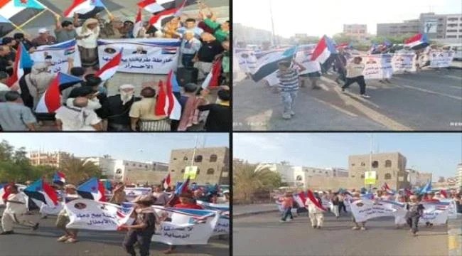 شعب الجنوب ينتفض ضد شرعنة الإرهاب .. دماء الشهداء خط أحمر وسيادة الأرض لا تقبل المساومة شعب الجنوب ينتفض ضد شرعنة الإرهاب .. دماء الشهداء خط أحمر وسيادة الأرض لا تقبل المساومة