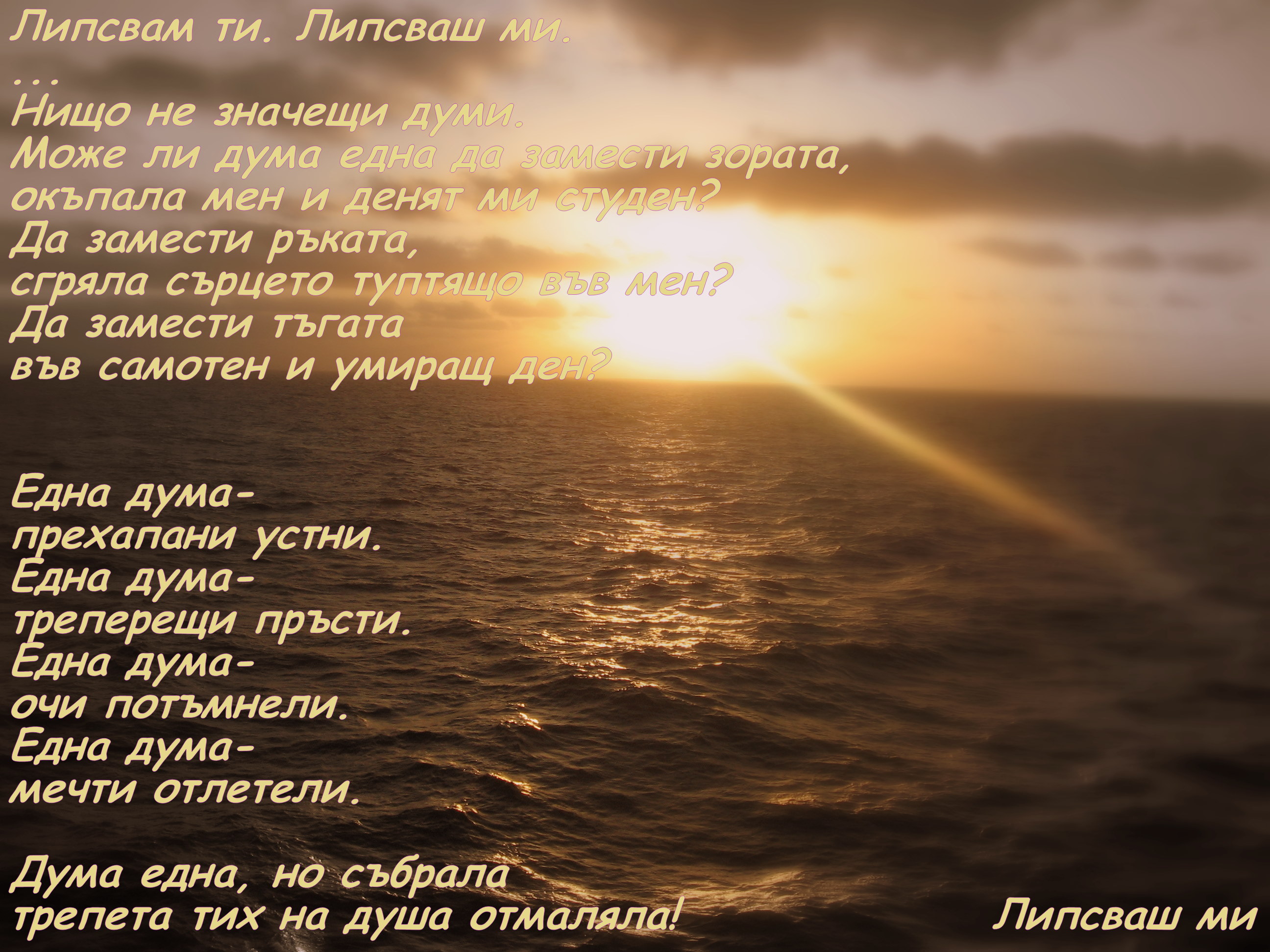 Как хороши те очи