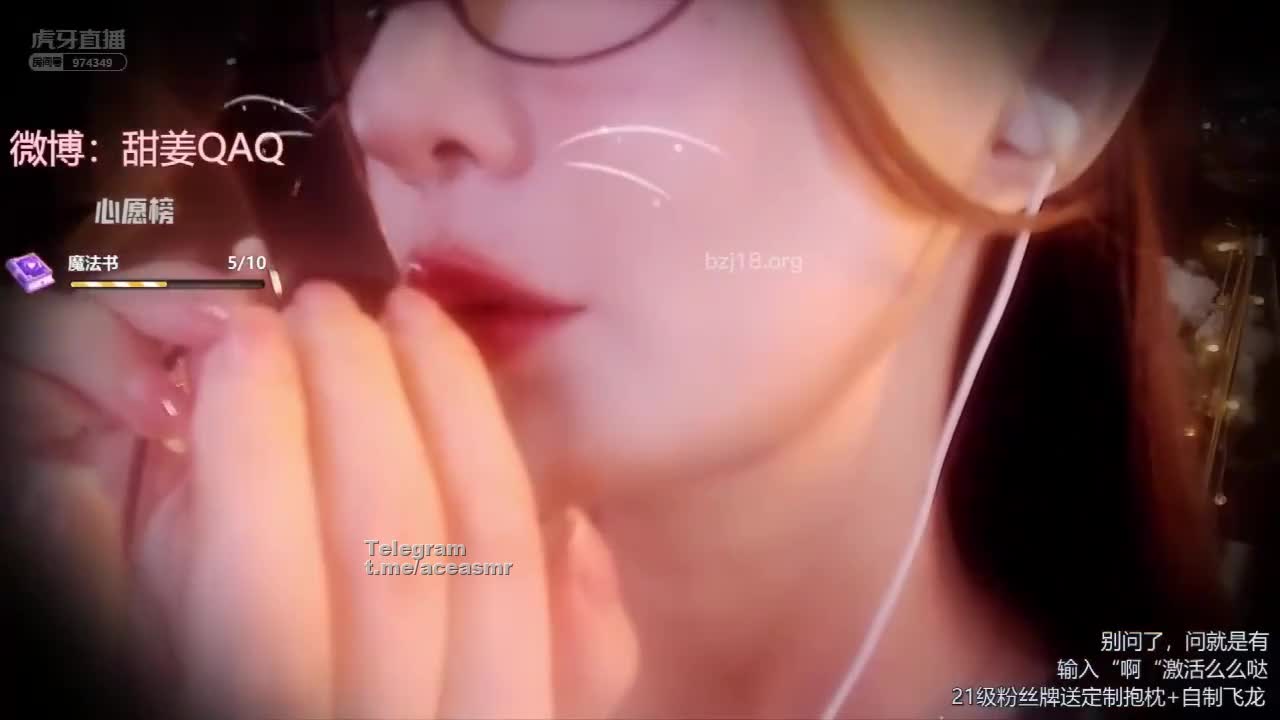 #虎牙 #张爱玲 ASMR 红唇