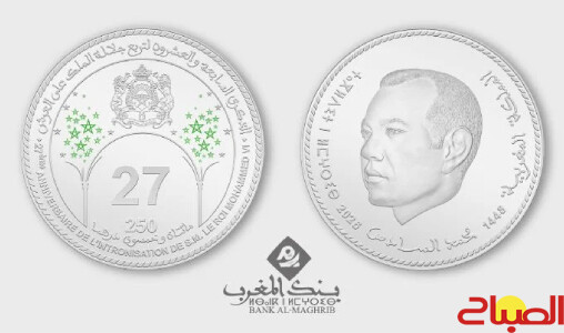 بنك المغرب يصدر قطعة نقدية تذكارية بمناسبة عيد العرش بنك المغرب يصدر قطعة نقدية تذكارية بمناسبة عيد العرش