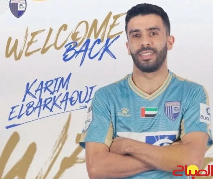 كريم البركاوي لاعبا جديدا لنادي الظفرة الإماراتي