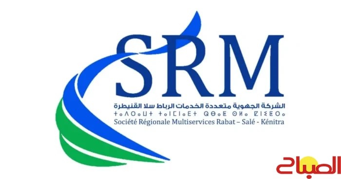 مختبر الشركة الجهوية متعددة الخدمات الرباط سلا القنيطرة يحصل على اعتماد ISO